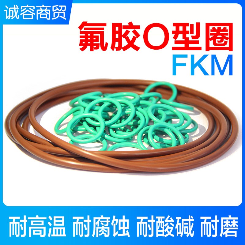 氟橡胶 O型圈 线径8.6外径80 85 90 95 100 105 110 115 120 125