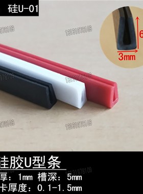 灰色蓝色U型坎条1-2mm卡槽包边橡胶条机械设备保护密封条电气压条