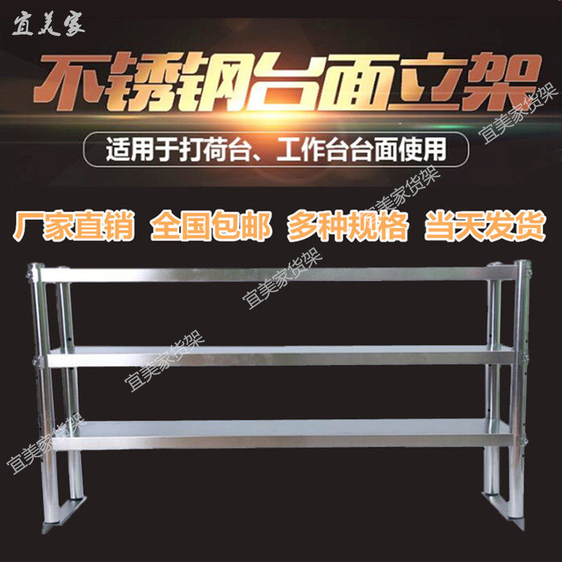 置物架台面立架奶茶台工作台货架厨房桌面两层三层调料架子可调节