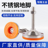 304重型不锈钢可调节脚杯固定防滑防震螺丝支撑脚设备调平地脚垫