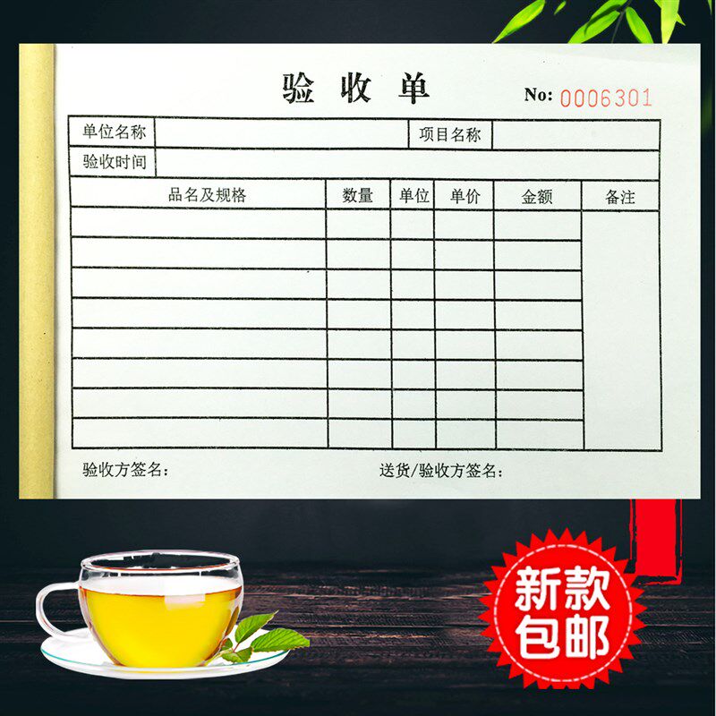 定制公司项目原材料出入库验收单二三联工厂采购物资品统计本收据