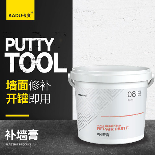 卡度补墙膏家用墙面修补翻新腻子粉白色室内墙洞裂缝修复腻子膏