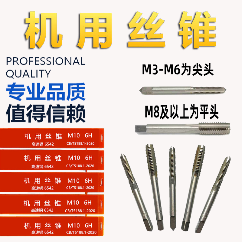 上工机用丝锥直槽丝攻螺纹丝锥高速钢丝攻铝用丝攻M2 M3 M4 M5 M6