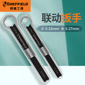 呆板手开活口两用双头万能汽修工具套装 钢盾多功能梅花 六角扳手