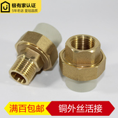 ppr水管配件32内螺外丝活接头自来水20四4分25六6分一寸内丝活接