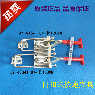卡具 锁扣 快速夹具 搭扣 快速压紧器 快速夹钳JY 40341水平门扣式