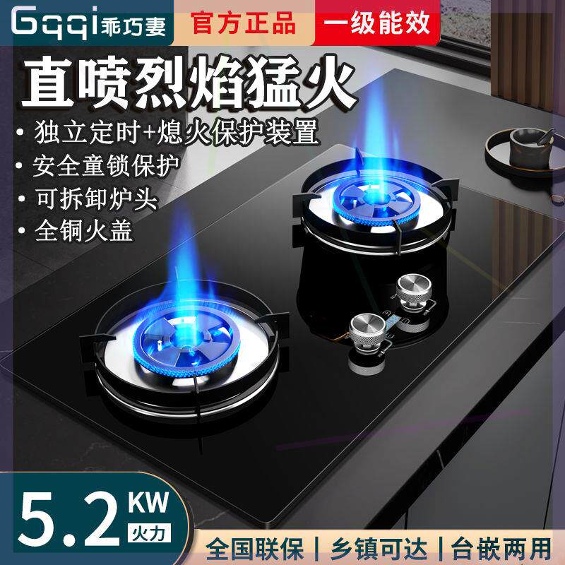 德国品牌燃气灶双灶天然气灶具液化气煤气灶台式嵌入式直喷猛火灶