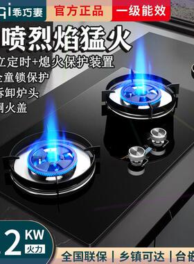 德国品牌燃气灶双灶天然气灶具液化气煤气灶台式嵌入式直喷猛火灶