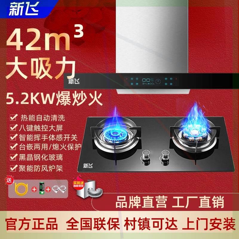 油烟机燃气灶套餐家用厨房顶吸式大吸力烟机灶具套装双灶猛火