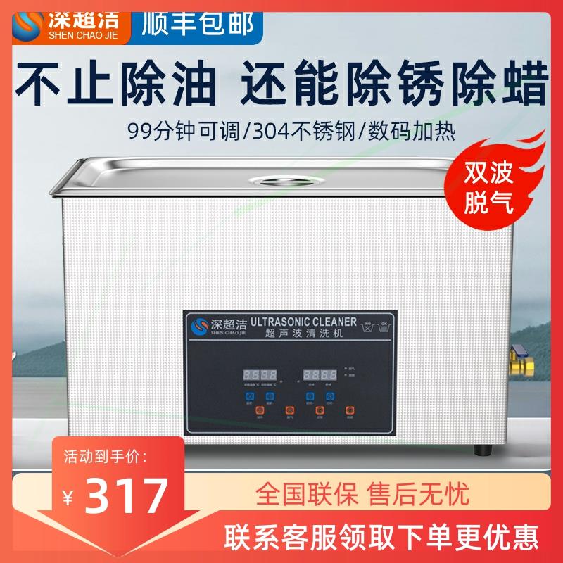 超声波清洗机工业商用大容量电路板牙科医用口腔实验室仪器