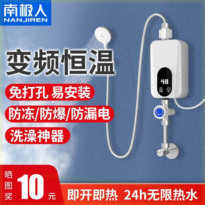 即热式电热水器电家用迷你恒温加热器小型卫生间洗澡租房用
