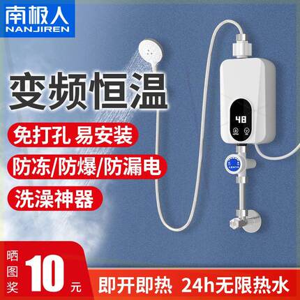 即热式电热水器电家用迷你恒温加热器小型卫生间洗澡租房用