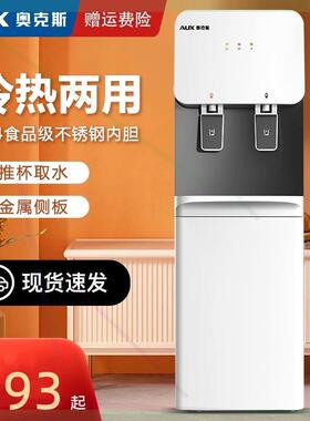 饮水机立式家用全自动智能制冷制热上置水桶办公室2023新款