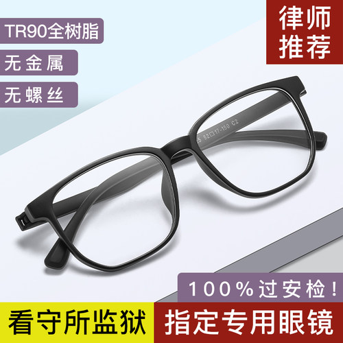 明都近视眼镜无螺丝TR90全树脂男