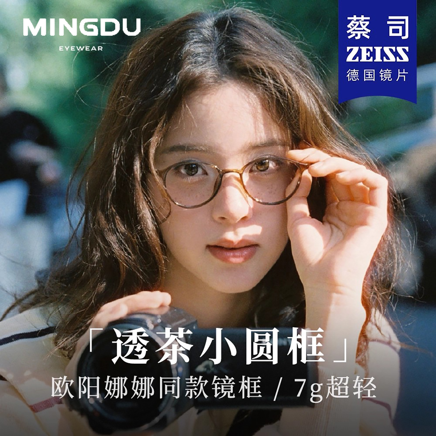 欧阳娜娜同款素颜眼镜可配高度数