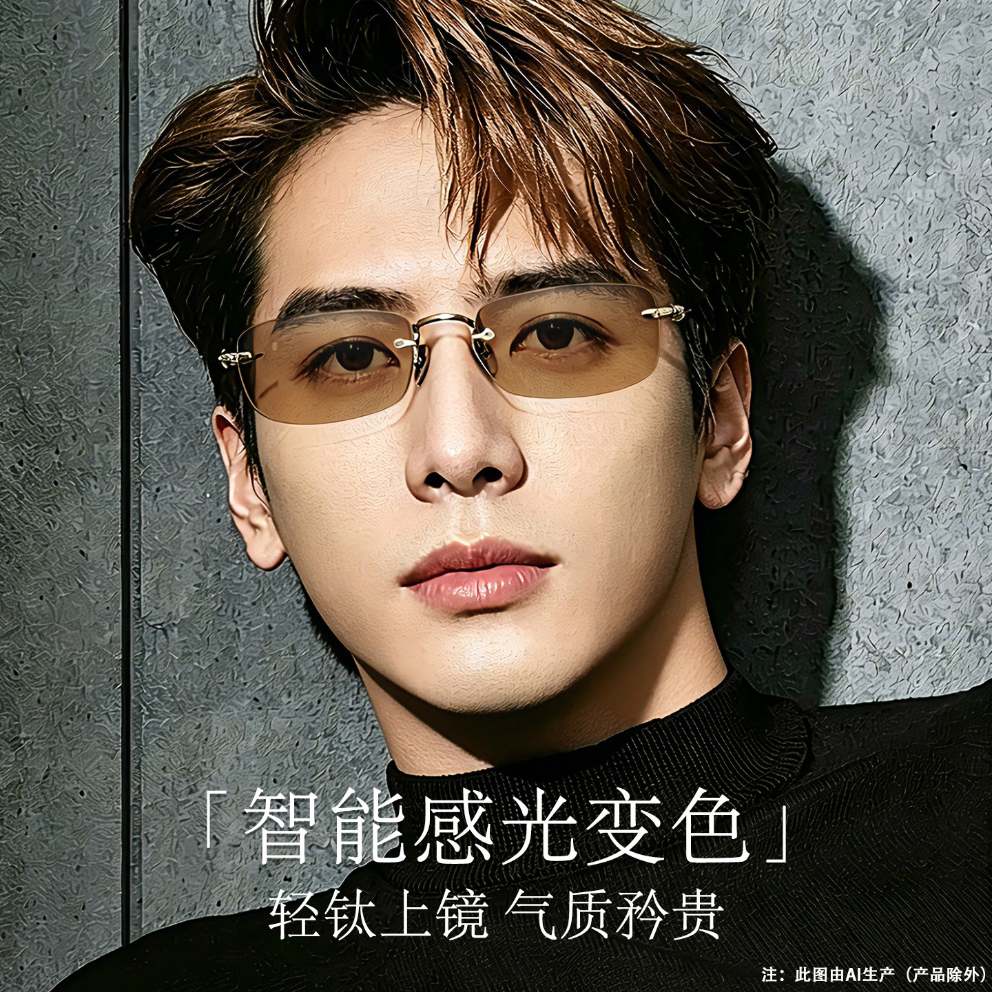 超轻纯钛变色无框近视眼镜男可配度数防蓝光抗辐射自动感光墨镜潮