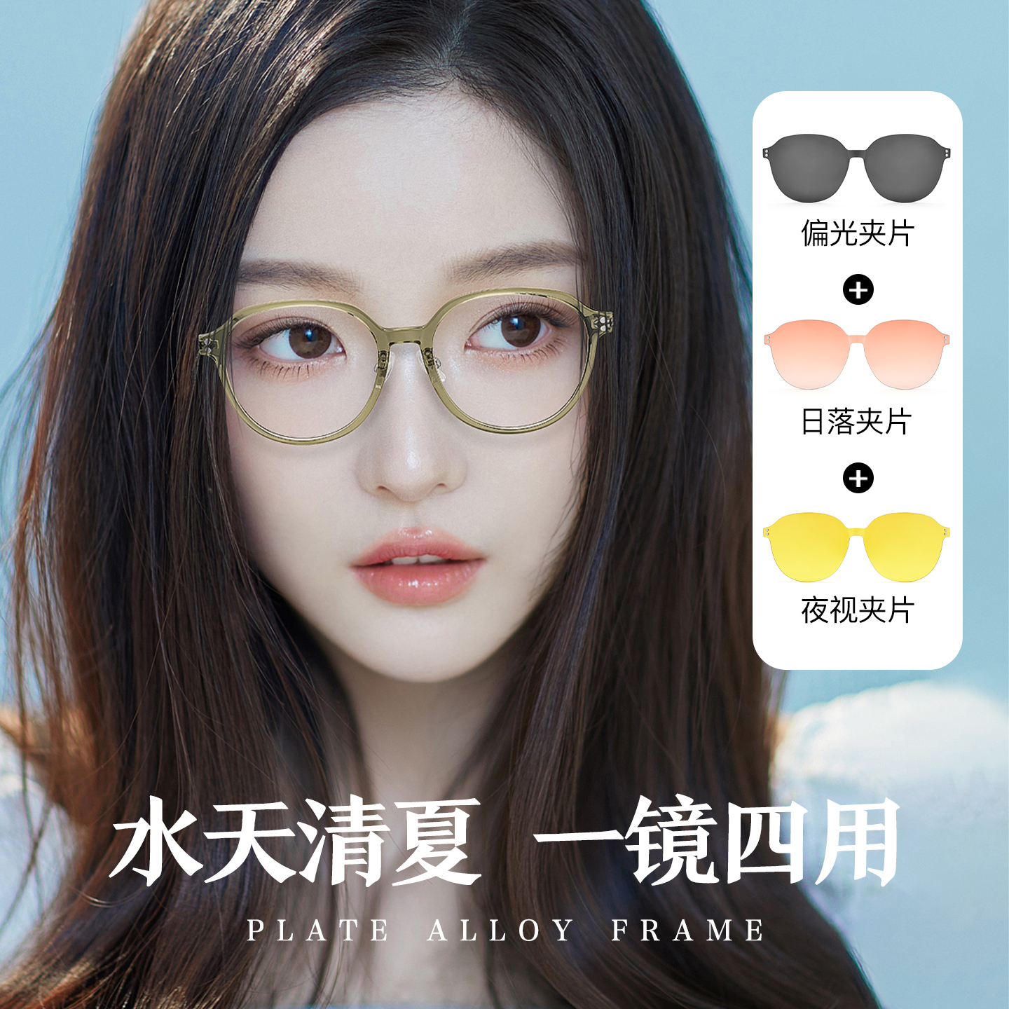 超轻磁吸眼镜女素颜神器显脸小多功能可配近视度数偏光太阳眼镜男