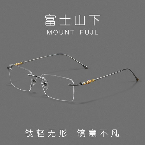 超轻纯钛清冷高智修颜显瘦气质