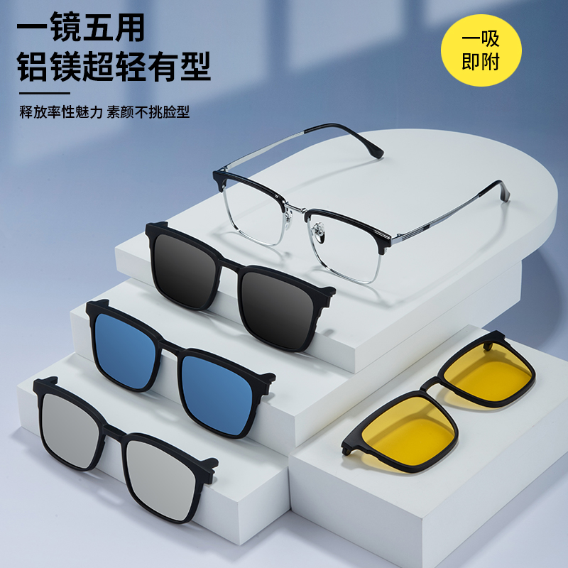 大脸显瘦纯钛眼镜三合一磁吸套镜