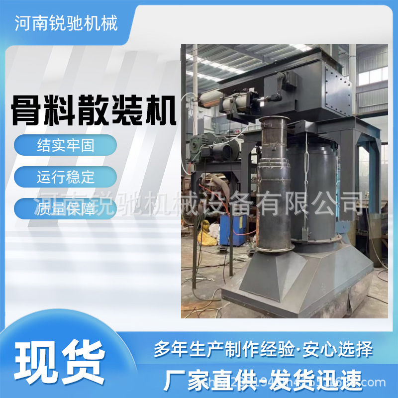 锐驰建材矿用块状颗粒物散装机 石料厂熟料装车机 骨料块料散装机