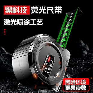 1黑科技自锁卷尺5米加宽7.5米10米加厚耐磨荧光尺带盒尺高
