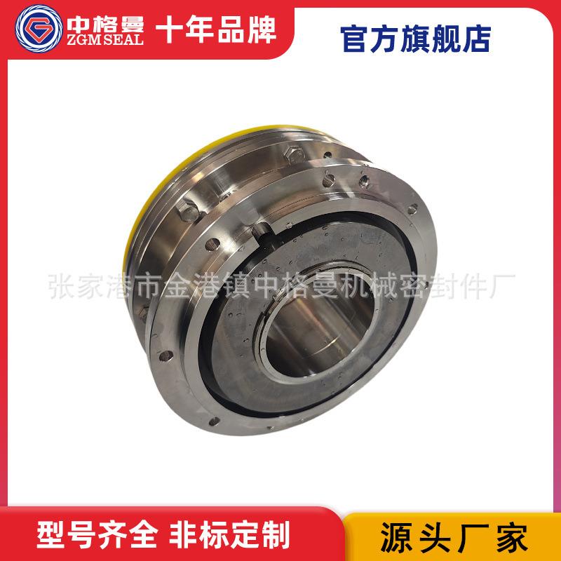 厂家直供中格曼砂磨机机械密封机械密封件规格齐全
