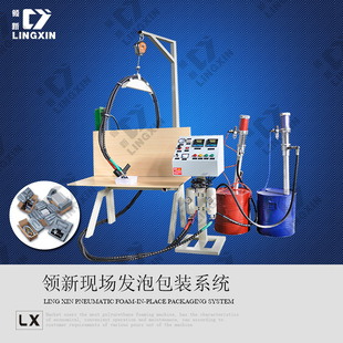 发泡机防震防撞软质包装 五金零部件电子秤工业阀门聚氨酯包装 发泡