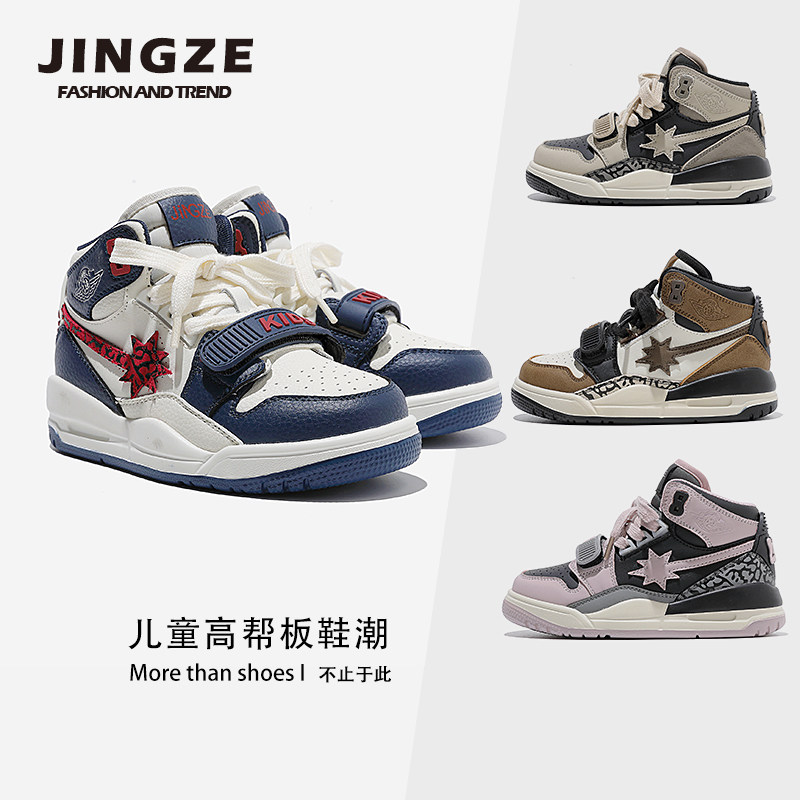 静泽童鞋儿童高帮板鞋2024新款秋季时尚百搭女童鞋男童运动鞋皮面,童鞋/婴儿鞋/亲子鞋,板鞋,淘宝优惠券,粉丝福利购,淘宝优惠卷