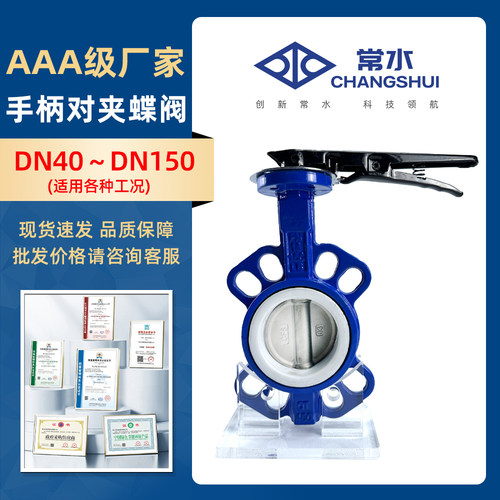 D71X-16Q铸铁中线手动对夹蝶阀304不锈钢阀板四氟耐腐蚀高温阀门