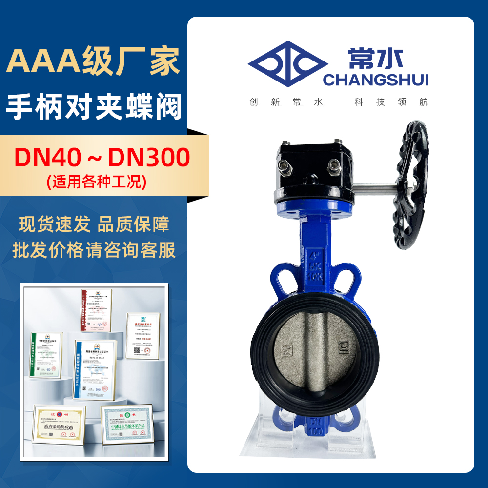 D371X-16Q铸铁中线手动涡轮对夹蝶阀不锈钢304板衬四氟乙丙胶阀门