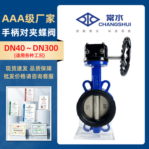D371X-16Q铸铁中线手动涡轮对夹蝶阀不锈钢304板衬四氟乙丙胶阀门