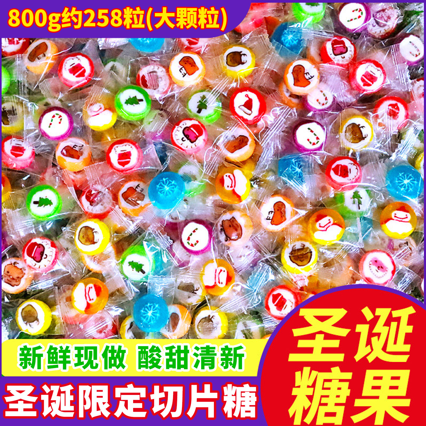 圣诞节儿童糖网红切片糖果水果味棒棒糖散装批发小零食酸酸婚喜糖