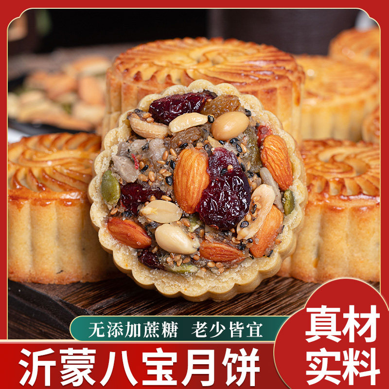 八宝五仁广式传统月饼老式手工山药无添加蔗糖月饼中秋礼盒糕点心