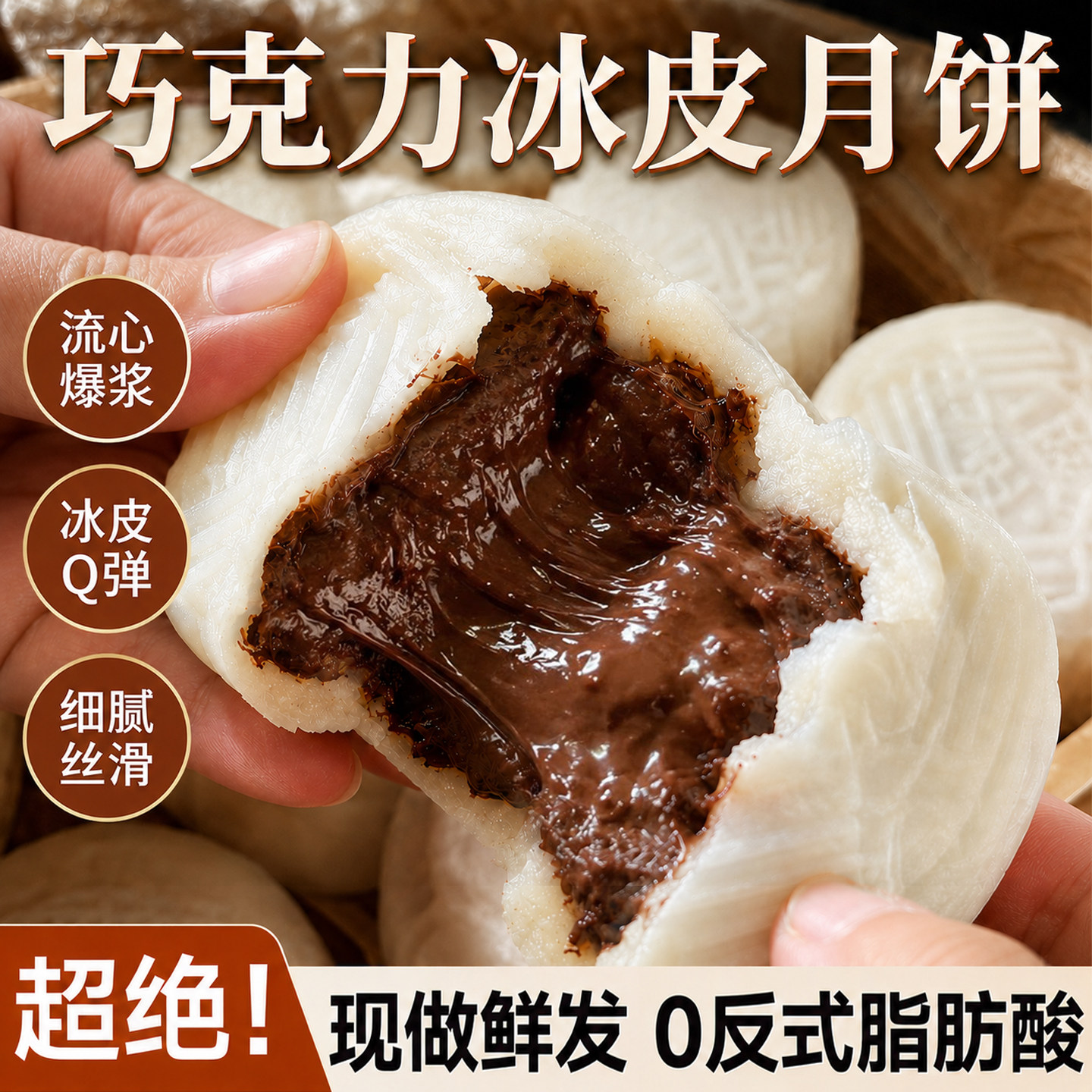 巧克力冰皮雪媚娘冰淇淋大福月饼中秋送礼解馋爆浆夹心宿舍零食品