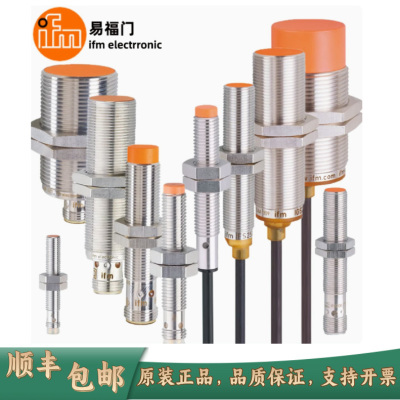 接近开关传感器 IIS238 IIS226 IIS227 IIS228 IIS229质保两年