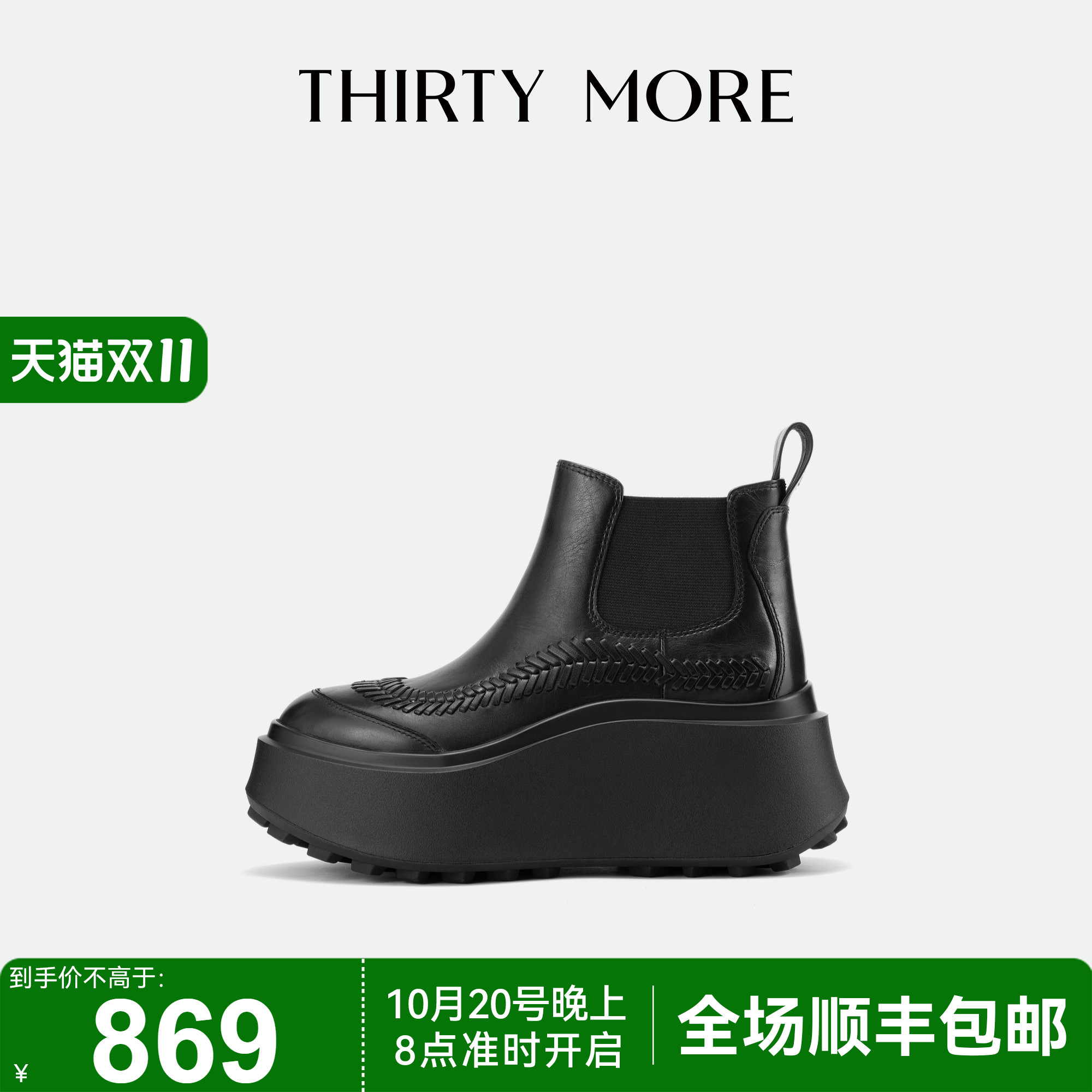 为精致而生 设计师品牌