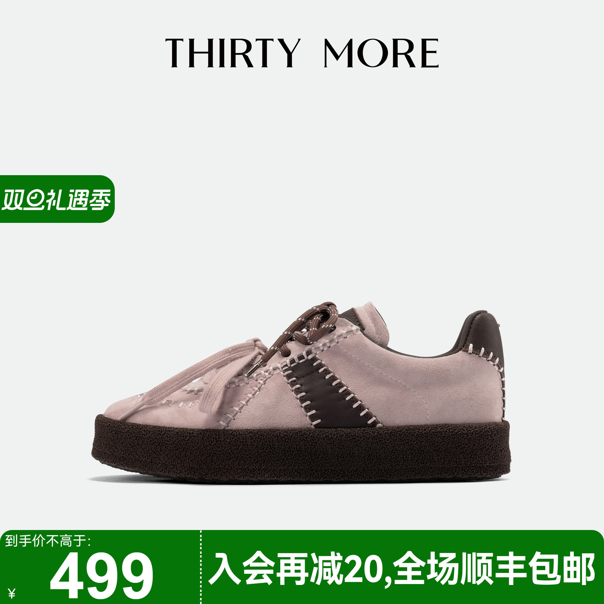 为精致而生 设计师品牌