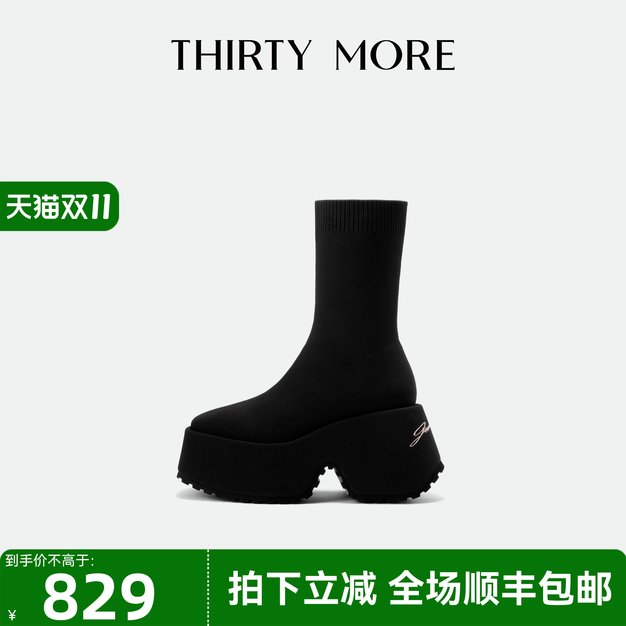 【摩登触感】Thirty More短靴2025秋冬新款弹力瘦瘦靴厚底袜子靴