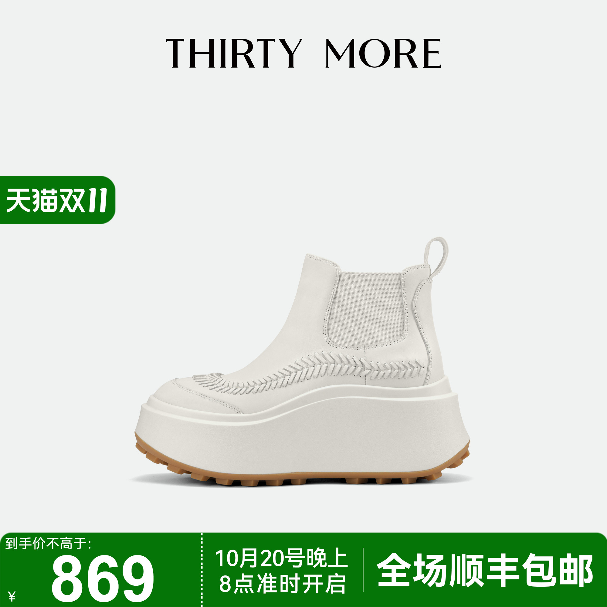 为精致而生 设计师品牌