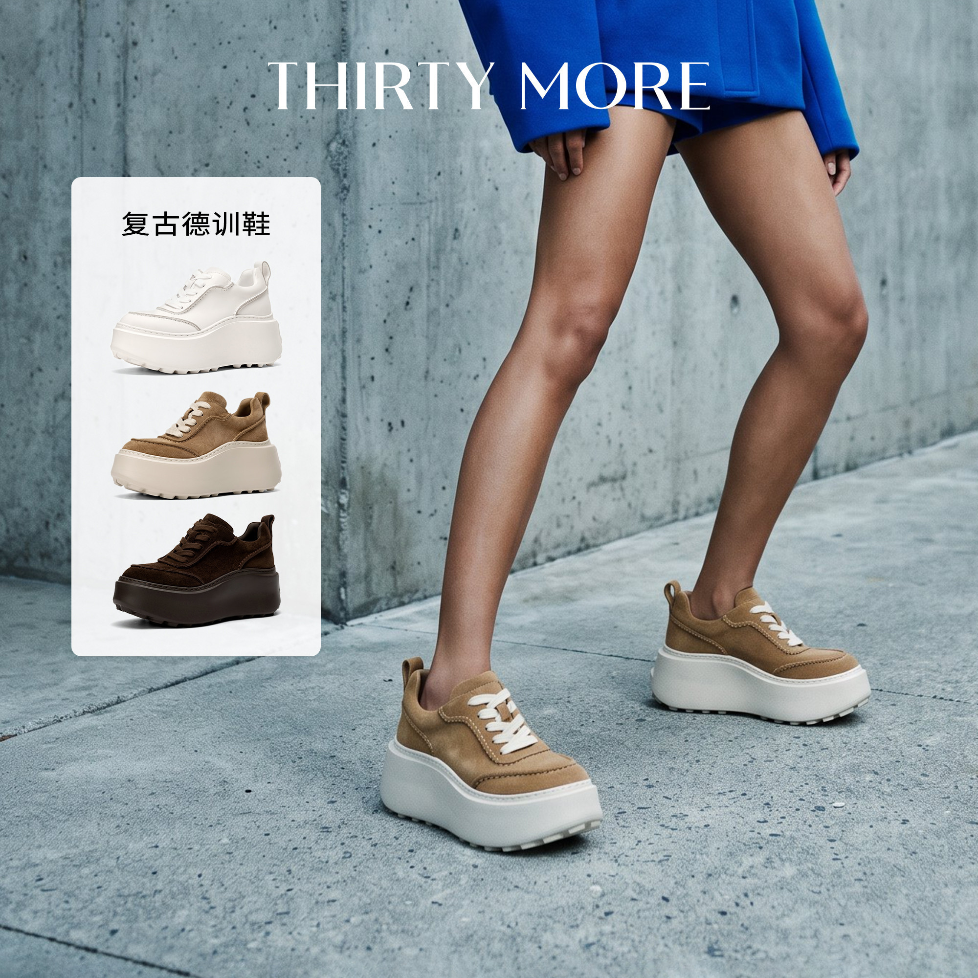 Thirty More复古美拉德厚底德训鞋女秋冬新款通勤百搭增高休闲鞋