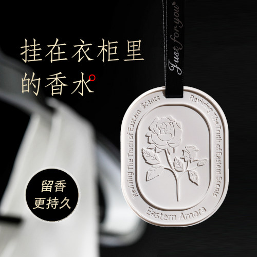 衣柜留香持久香薰香片ovAnO