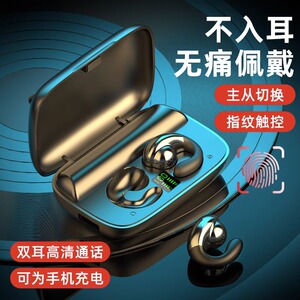 适用华为骨传导蓝牙耳机不入耳降噪2023新款苹果oppovivo男女通用