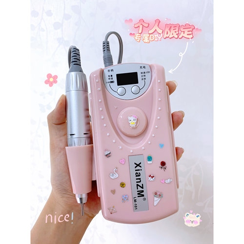 纤妆梦死皮美甲打磨机充电修甲器