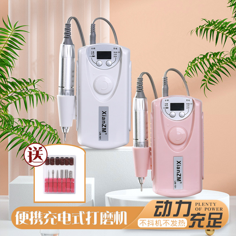 美甲打磨机便携式充电卸甲修指甲去死皮抛光多功能美甲店专用工具