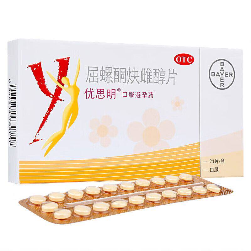 优思明 屈螺酮炔雌醇片 21片/盒 口服避孕药