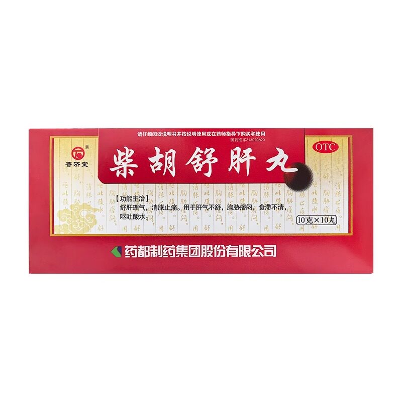[普济堂]柴胡舒肝丸10g*10丸/盒