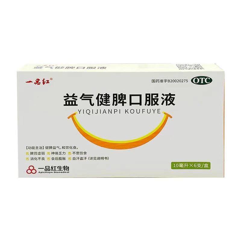 [一品红]益气健脾口服液10ml*6支/盒