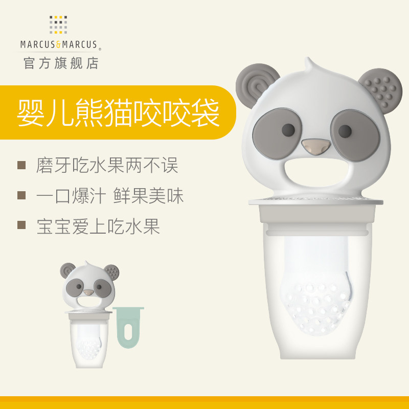 马库狮婴儿食物咬咬袋果蔬牙胶宝宝雪糕模具替换吃水果辅食餐具