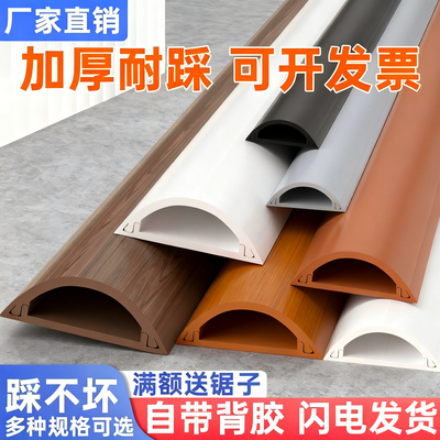 pvc线槽明装电线遮挡弧形走线槽