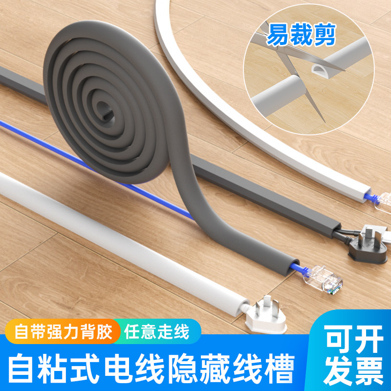 电线固定器网线收纳神器卡扣隐形墙面明线遮丑装饰明装走线槽无痕